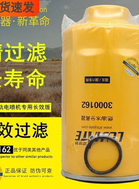 3000162适配超越C00224914燃油水分离器C00138139柴油滤芯滤清器