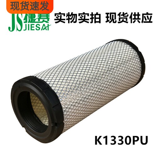 K1330PU 空滤 适用小铲车 叉车 小挖掘机 K1330 空气滤清器滤芯格 - 封面