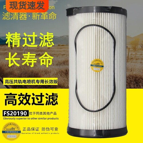 重汽柴油纸滤芯高压共轨电喷专用