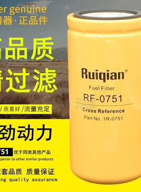 1R-0751适配卡特320挖掘机P551315工程机械FF5321柴油滤芯滤清器