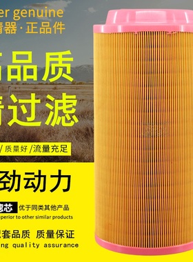 K1937空滤C20500空压机LG6150挖掘机1501-21-4-01空气滤芯滤清器