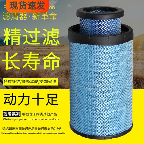 捷赛高品质蓝盾空气滤芯格滤清器