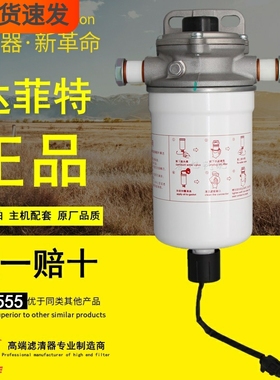 1000555常发CF-603042油水分离器10504908002300柴油滤芯滤清器格