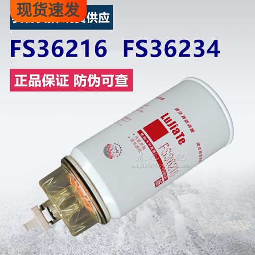 滤佳特品牌正品件柴滤油水分离器