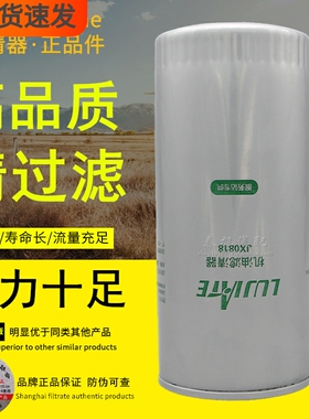 滤佳特JX0818机滤61000070005机油滤清器JX0818A滤芯格1000424655