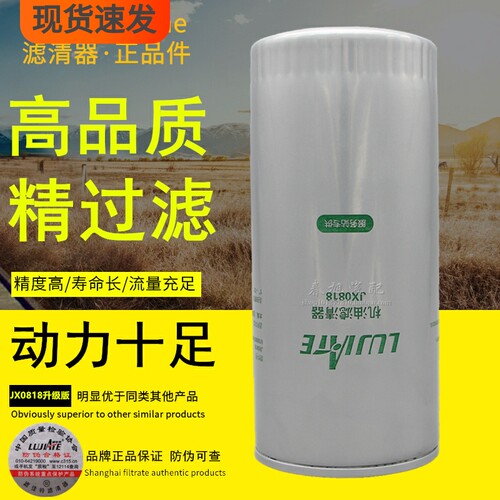 流通阻力小滤清能力强机油滤芯