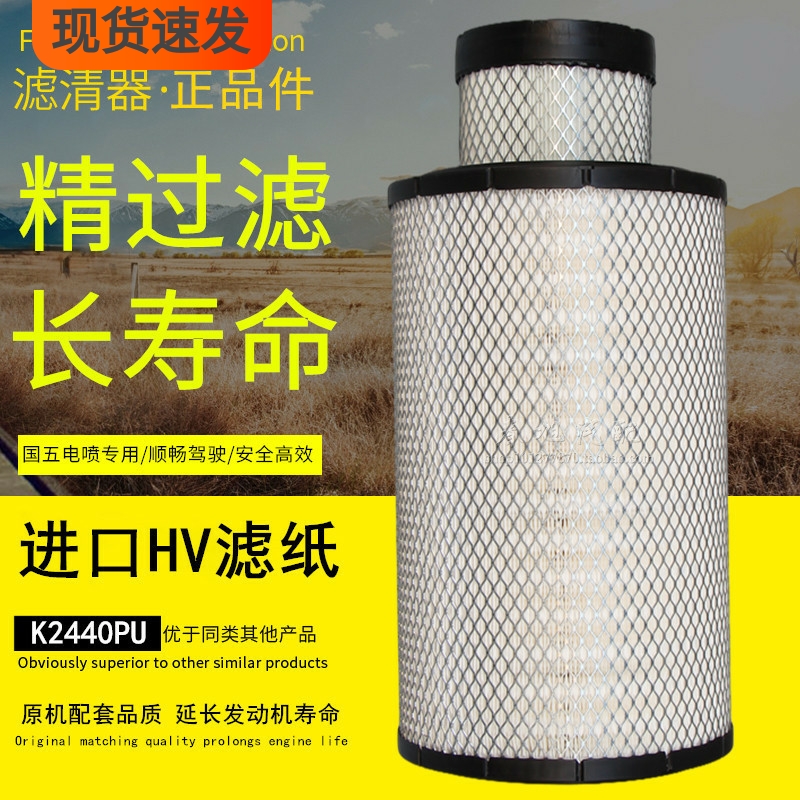 K2440PU S00026215+03 S00022840-1+01 S00022841空气滤芯A-9975