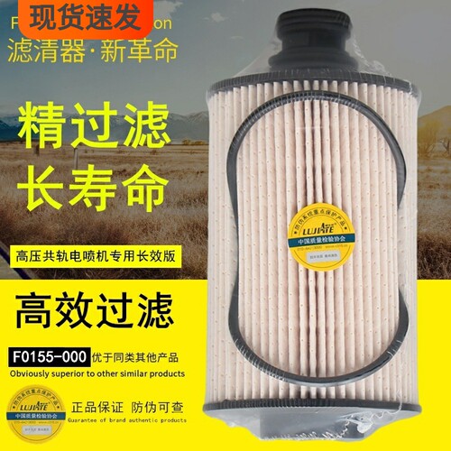 滤佳特高压共轨大梁纸芯柴油滤芯