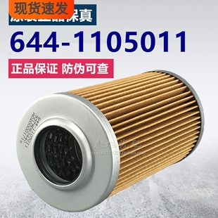 1105010内纸芯柴油滤清器芯 937柴滤船机原厂正品 644 1105011