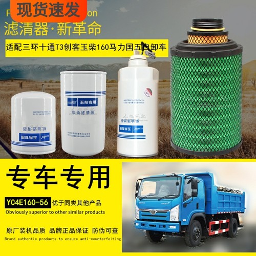 三环十通创客T3专车专用滤芯保养