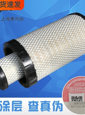 AA90145空滤AF26613上海弗列加原厂正品AF26614空气滤芯滤清器格