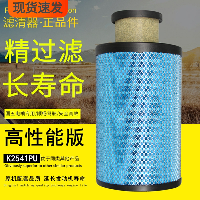 东风天锦全复合蓝盾高端空气滤芯