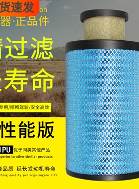 K2541PU/1109010-KS5D1/AF4405/AF4406蓝盾AA90214空气滤芯滤清器