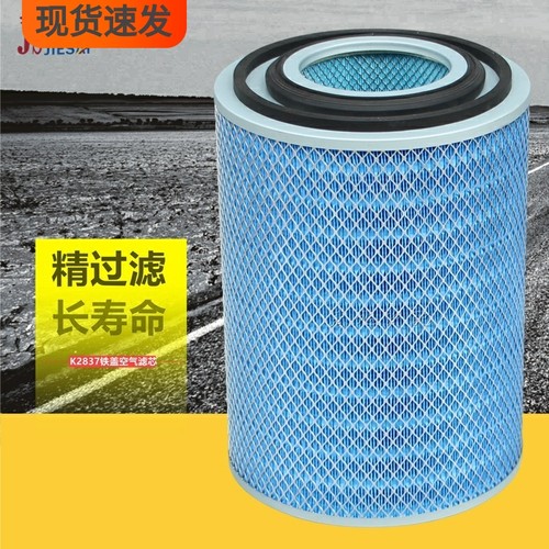 五十铃庆铃高效过滤正品空气滤芯