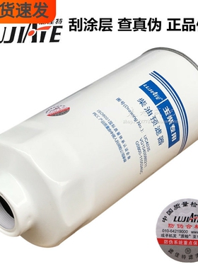 S00022297+01油水分离器VG1540080211柴油滤芯D00-305-02+A滤清器