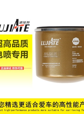 UF0149-009/F1050-000电喷1105010E5234柴油滤清器芯1105010D6710