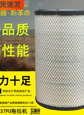 K2237PU适配东方红LY1304D六缸拖拉机SQA2337-060空气滤芯滤清器