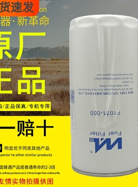 F1071-000威尔J1J6-9176-CA江铃威龙重卡J1J6-9176-CB柴油滤芯格