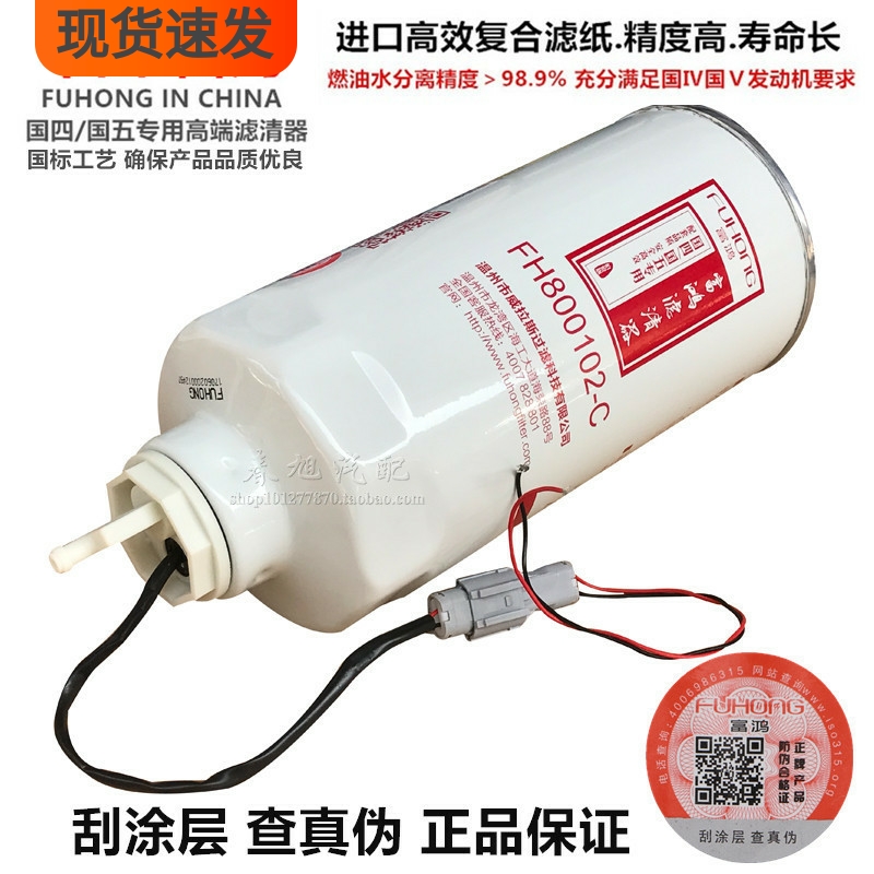 捷赛富鸿电喷专用高品质柴油滤芯