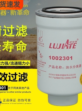 1002301油水分离器YN4A-110139/SHA10010729/10002731燃油粗滤器