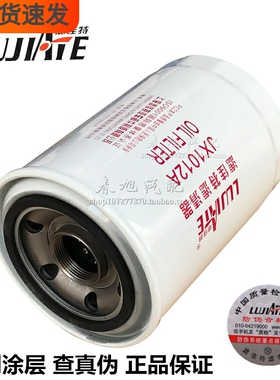 JX1012A机油滤芯适配朝柴电喷4102AZL.14.10轻卡货车机油滤清器格