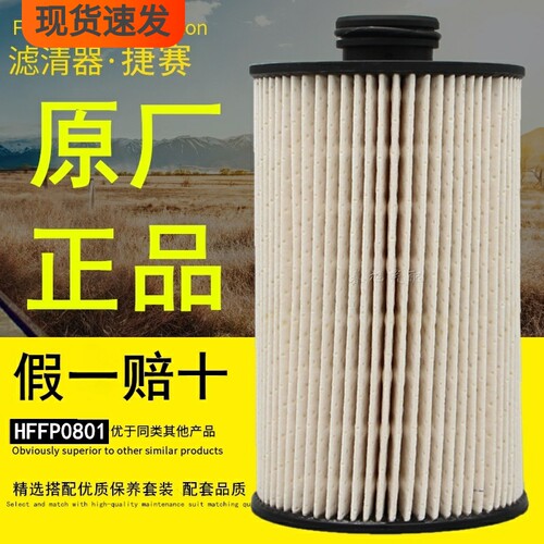 东风轻卡燃油滤清器滤芯国六电喷