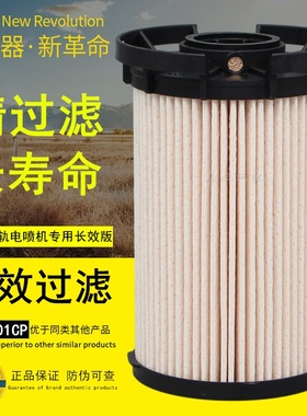 2002801CP油水分离器HA10016371叉车工程车2000197CP柴油纸滤芯格