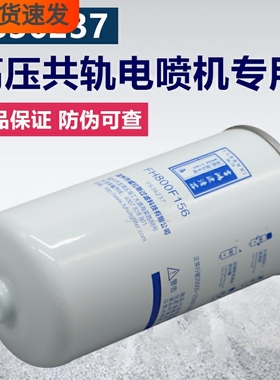 FH800F156国五FS36237适配江铃福特全顺V348柴油滤清器AC199176AA