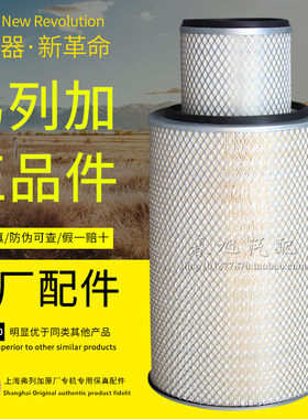 AF26549/26550弗列加AA2978正品空气滤芯滤清器A751-020/A751-030