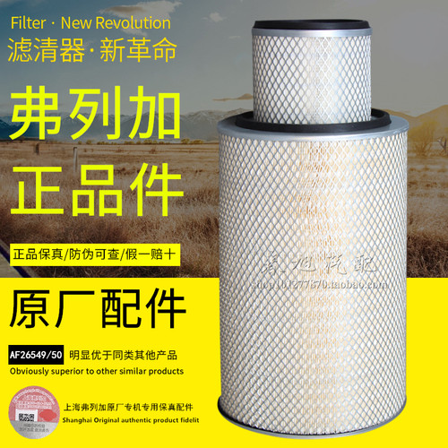 捷赛上海弗列加系列正品空气滤芯