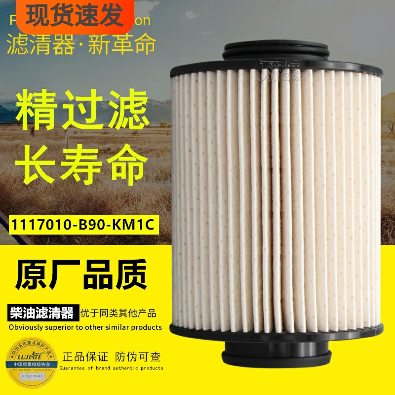 滤佳特原厂主机配套品质柴油滤芯