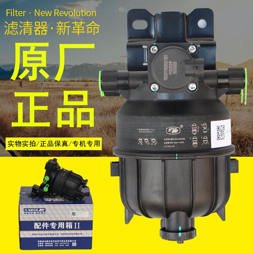 云内动力原厂正品柴油滤清器总成