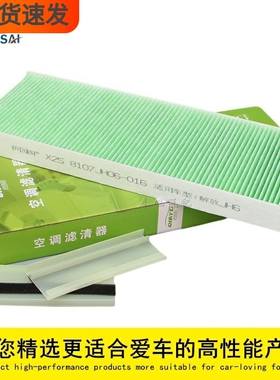 X25 8107 JH06-016适配解放JH6汕德卡重卡711W61900-0050空调滤芯