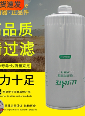 JX0818便装式61000070005/630-1012120A/JX0818A机油滤清器滤芯格