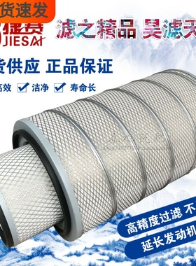 T9600-1109100C 品牌正品 T9600-1109101/2 空滤芯组件滤清器滤芯