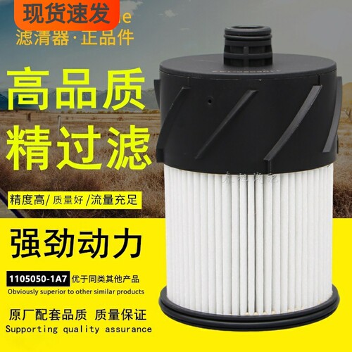 解放国六电喷专用长效柴油纸滤芯