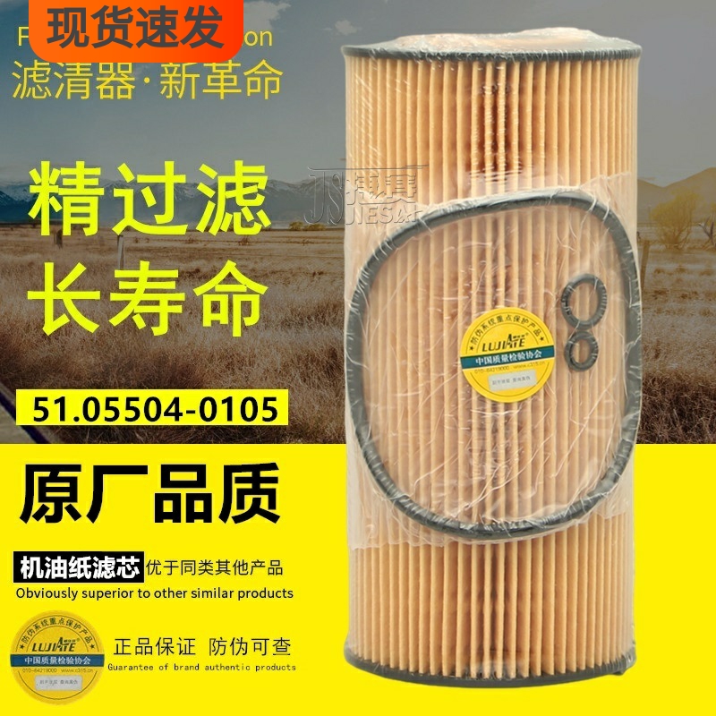 重汽豪瀚品牌正品高效机油纸滤芯