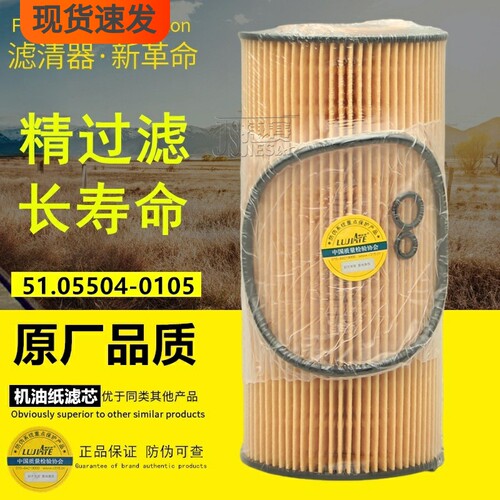 重汽豪瀚品牌正品高效机油纸滤芯