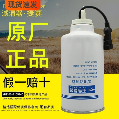 玉柴机器国六原厂正品柴油预滤器