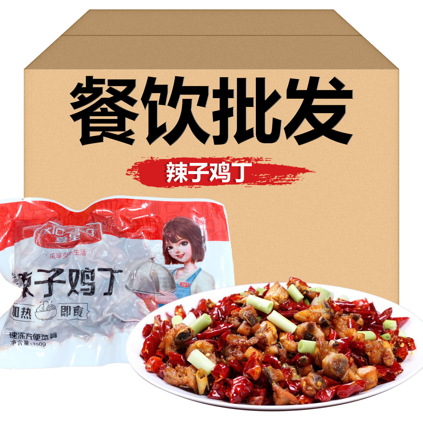 夏星辣子鸡丁150g料理包加热即食