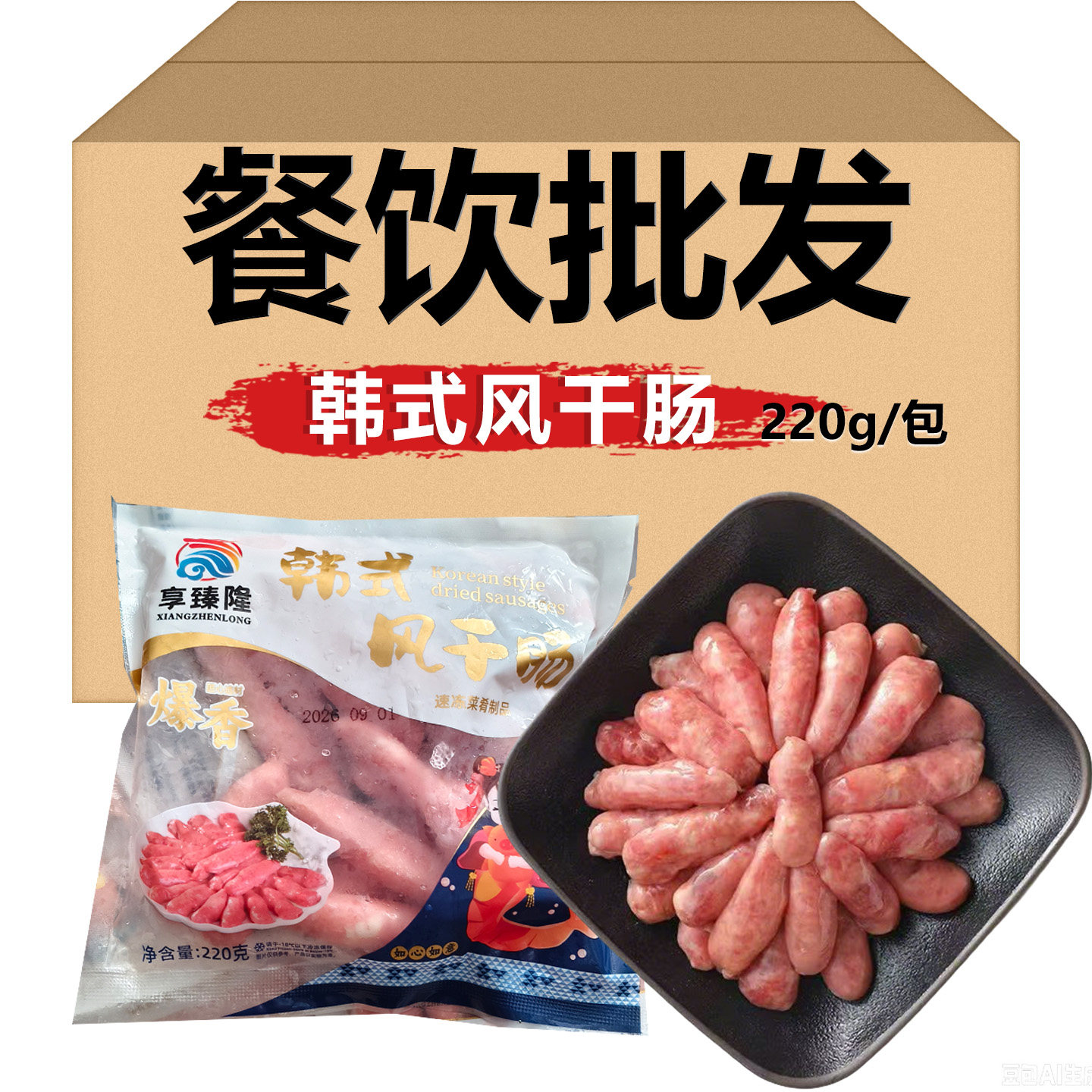 韩式风干烤肠220g韩国烤肉店用烤肠风味脆皮猪肉爆汁香肠烧烤食材