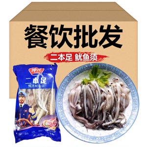 坤兴二本足500g/包冷冻半成品甄选鱿鱼须烧烤火锅铁板鱿鱼须食材