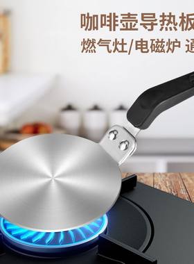 摩卡壶咖啡壶玻璃锅电磁炉导热板陶瓷锅燃气灶不锈钢导热盘户外