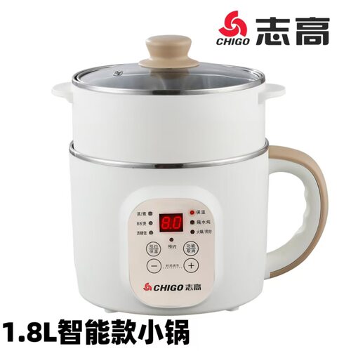 志高304食品级迷你电煮锅