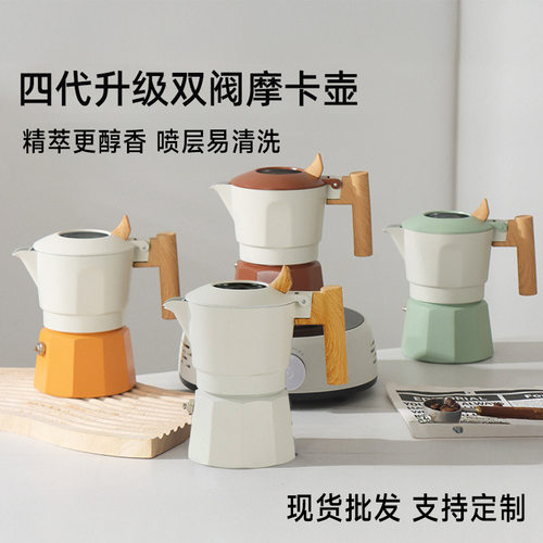 第四代双阀摩卡壶户外露营