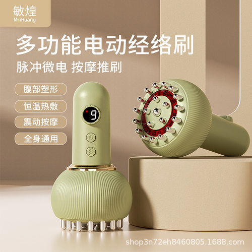 敏煌电动经络刷拔罐吸痧仪
