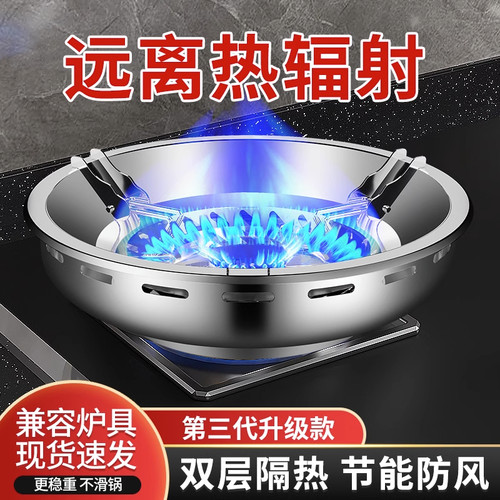煤气灶聚火防风罩家用燃气灶炉具台架托节能圈通用防滑挡风支架子