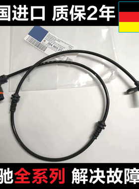 适用奔驰GLK GLC GLB180 GLA200 220 260 300轮速传感器ABS感应线