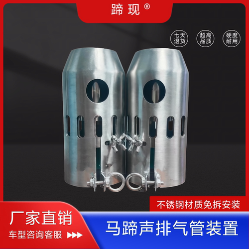 马蹄声灰石250/300金吉拉300钱江闪300/350尾段装饰摩托车排气