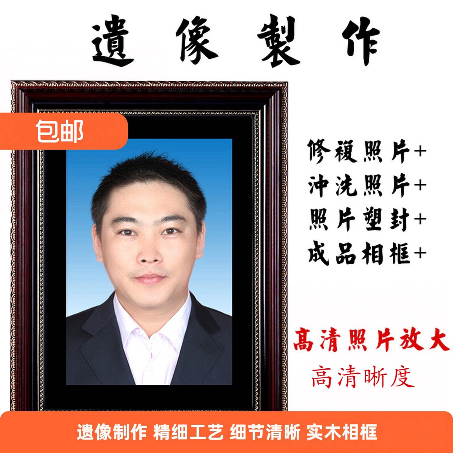 老人照片定制黑白实木相框